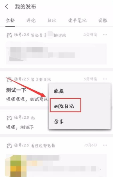 删除手机版2.png