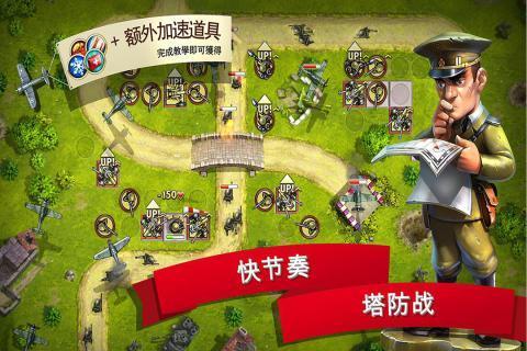 3塔防玩具大战2.jpg