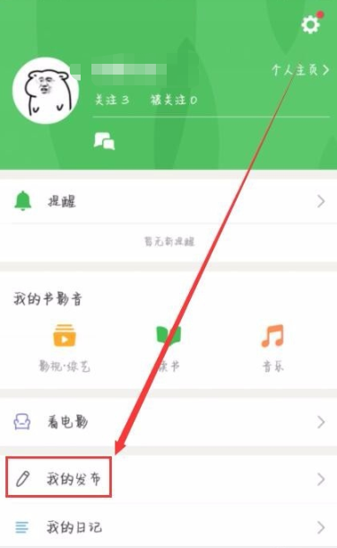删除手机版1.png
