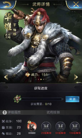 华雄.png