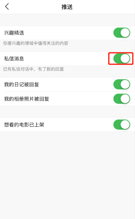 私信2.png