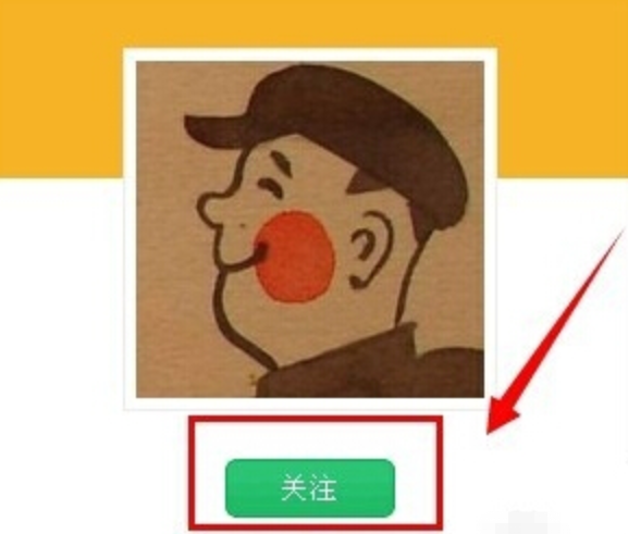 关注2.png