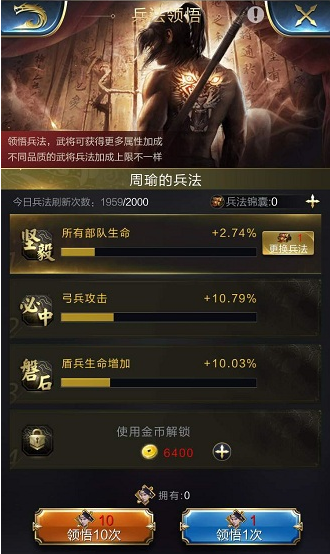 周瑜兵法领悟.png