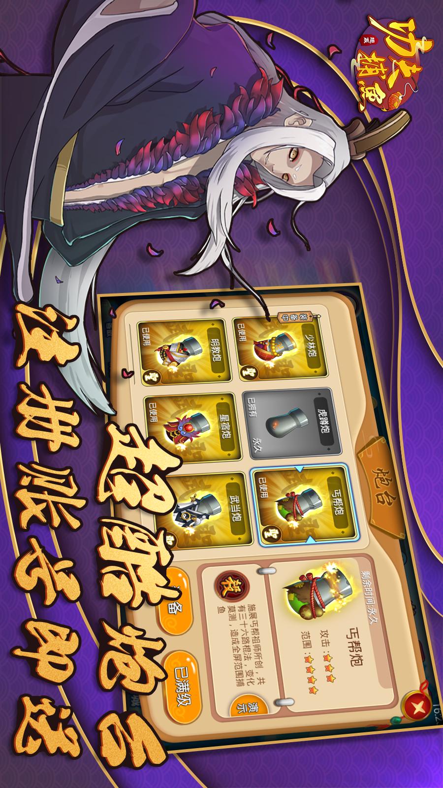 10趣贏功夫捕鱼.jpg
