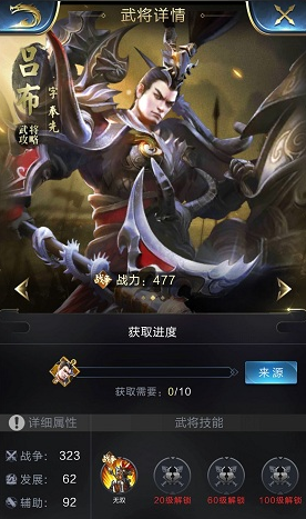 吕布.png