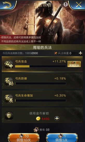 兵法领悟.png