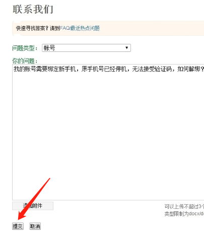 手机号2.png