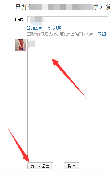 发帖子2.png