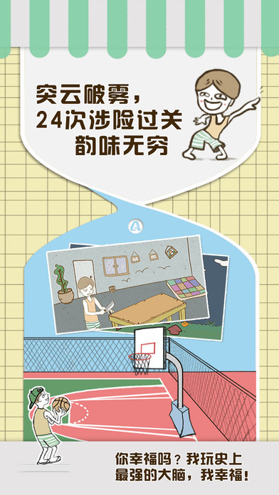 5史上最强的大脑.jpg