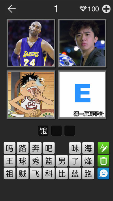 7玩命猜图.jpg
