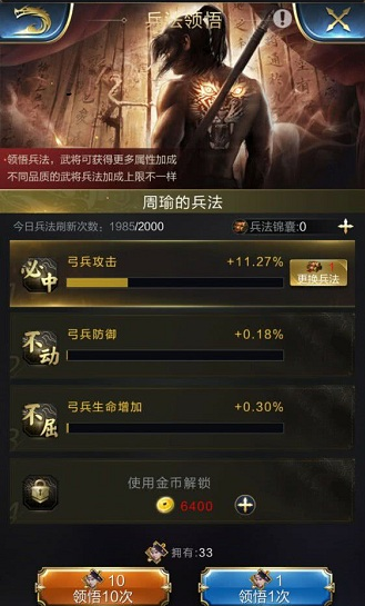 周瑜.png