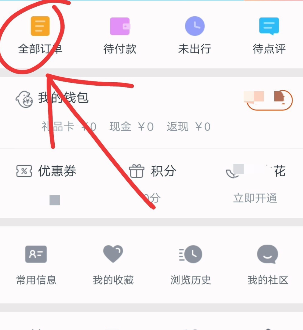 删除订单1.png