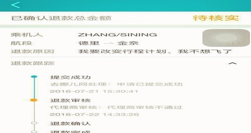 退款2.png