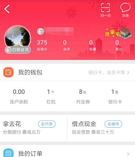 修改密码1.png