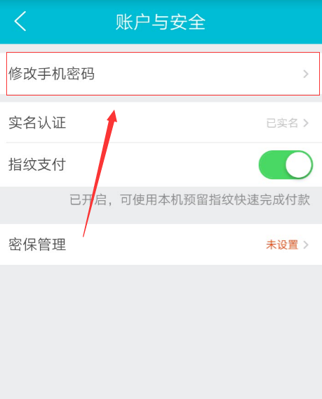 修改密码2.png