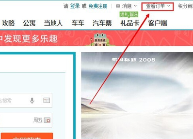机票订单1.png