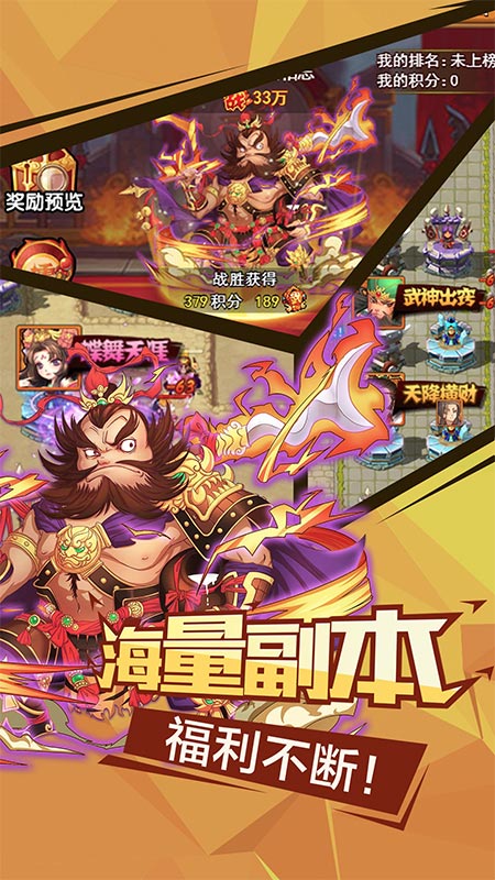 2微微三国.jpg