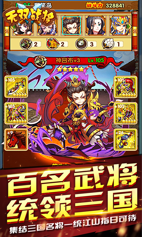 6无双战将.jpg