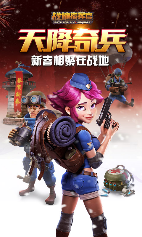 7战地指挥官.jpg