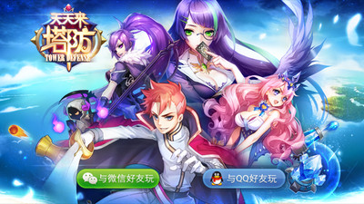 6天天来塔防.jpg
