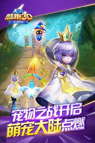 8天天酷跑3d.jpg