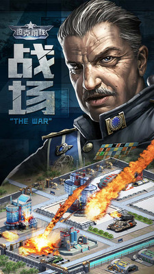 1坦克前线.jpg