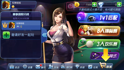7腾讯桌球.jpg
