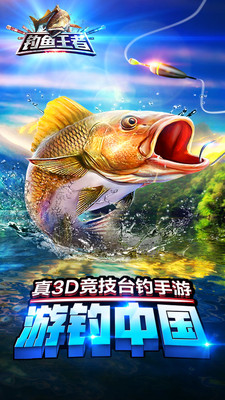 6钓鱼王者.jpg