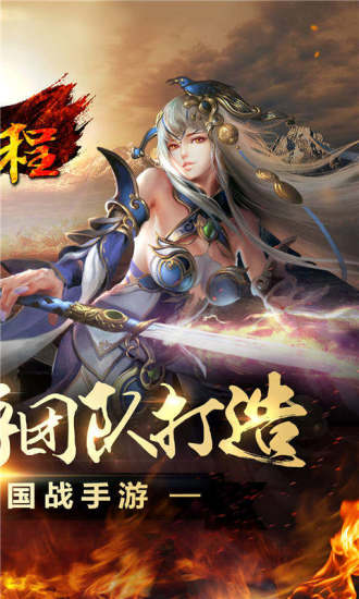 4征程.jpg