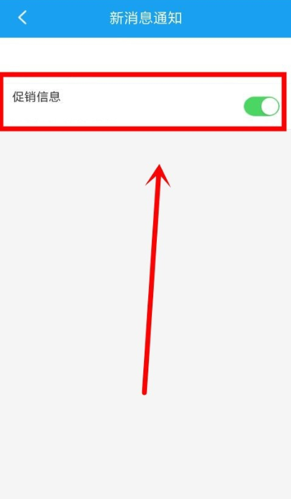 消息通知2.png