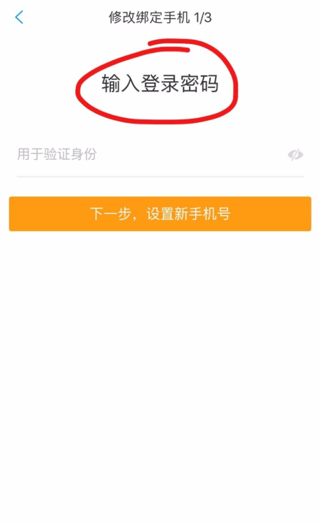 手机号2.png