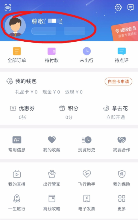 手机号1.png