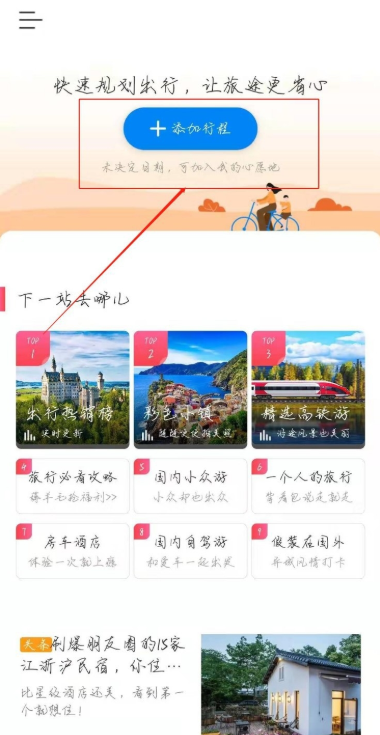 行程2.png