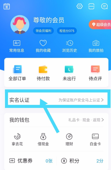 实名1.png