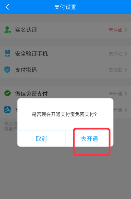 免密2.png