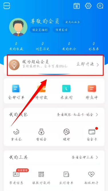 会员1.png