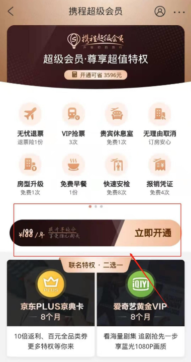 会员2.png