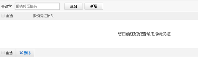 开发票1.png