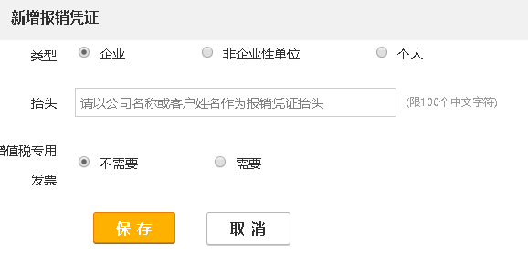 开发票2.png