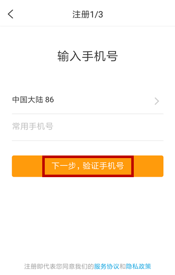 注册2.png