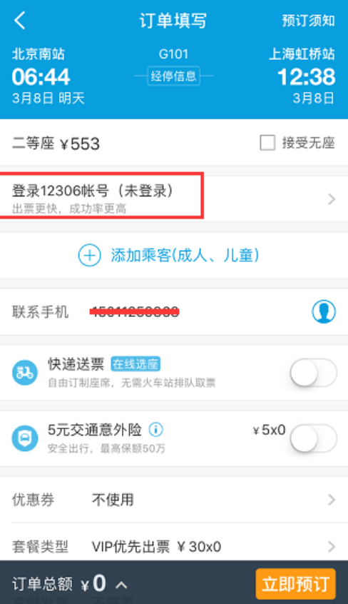 账号2.png