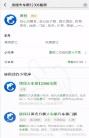 抢票1.png