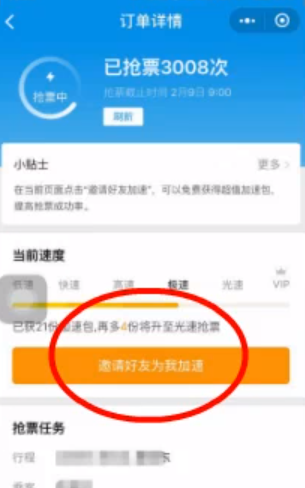加速2.png