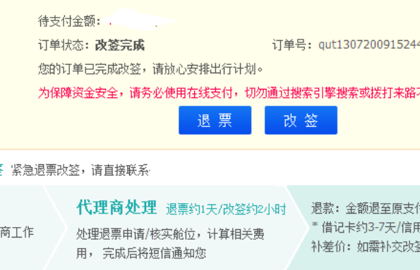 去哪儿2.png