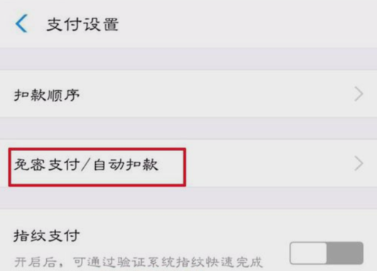 免密2.png