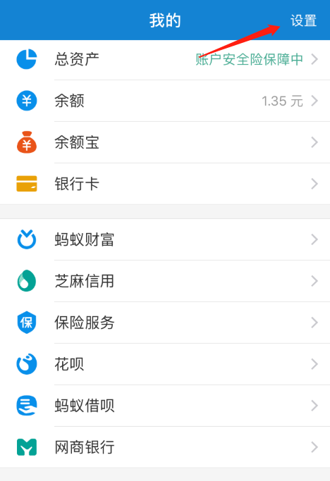 免密1.png