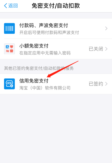免密2.png