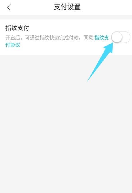指纹2.png