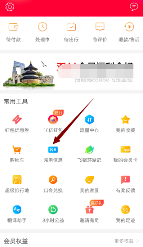 乘车人1.png