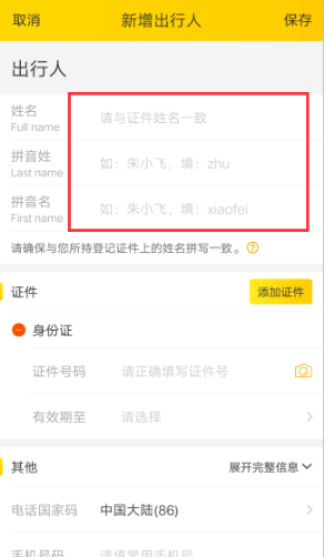 乘车人2.png